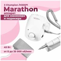 Аппарат для педикюра и маникюра Marathon-3 Champion H35SP1 White, 35 тыс об, 45 Вт