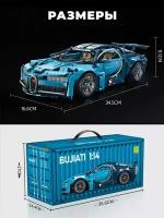 Конструктор Bugatti chiron/Бугатти синий/подарок для мальчика