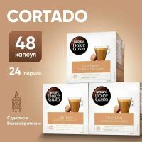 Кофе в капсулах Cortado Espresso Macchiato 48 шт