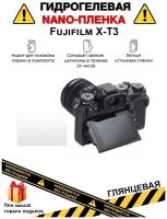 Гидрогелевая защитная плёнка для Fujifilm X-T3,глянцевая, на дисплей, для камеры,не стекло