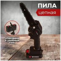 Аккумуляторная пила WIEKK Беспроводная мини 550 Вт 21 В/1500 А·ч