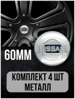 Наклейки на колесные диски алюминиевые 4шт, наклейка на колесо автомобиля, колпак для дисков, стикиры с эмблемой Nissan D-60 mm