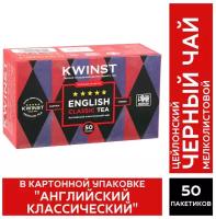 KWINST "Английский классический" Цейлонский черный чай в пакетиках в картонной упаковке, Шри-Ланка, 50 пакетиков