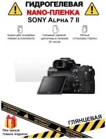 Гидрогелевая защитная плёнка для SONY Alpha 7 II,глянцевая, на дисплей, для камеры,не стекло