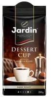 Jardin кофе молотый Dessert cup 250г