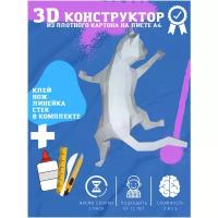 Подарок на новый год 3D конструктор оригами набор для сборки полигональной фигуры "Кот на стене"