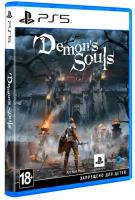 Игра Demon’s Souls для PlayStation 5