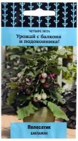 Семена баклажанов "Полосатик" поиск раннеспелые, полосатые, округлые, компактные, полосатые