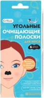 Полоски очищающие для носа угольные, Cettua, 6 полосок