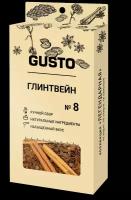 GUSTO Пряность Глинтвейн, 15 г