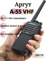 Рация Аргут А-55 VHF