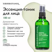 Тоник для лица SIBIRBOTANIQ для чувствительной кожи увлажняющий антикупероз 100мл