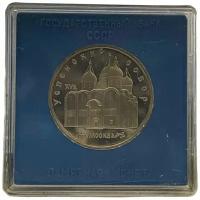 СССР 5 рублей 1990 г. (Успенский собор, г. Москва) (Proof) (Капсула)