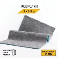 Ковролин, напольное покрытие "Либерти SER" 3х6,5 м. Ковролин метражом "URGAZ", коллекция Либерти, с мягким ворсом шег, серого цвета с высотой ворса 15 мм