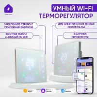 Новый Умный сенсорный терморегулятор для тёплых полов WIFI с Алисой для умного дома в новом дизайне полностью белый термостат на 16А с ЖК экраном