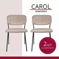 Комплект из 2-х стульев Carol латте