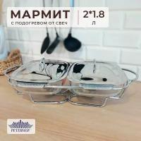 Мармит прямоугольный Peterhof РН-16102 2*1,8л из жаропрочного стекла и нержавеющей стали с подогревом две чаши