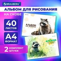 Альбом для рисования 40 листов А4, комплект 2 штуки, скоба, обложка картон, Brauberg, 205х290 мм, Little Raccoon, 106735