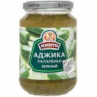 Кинто Аджика Халапеньо зеленый, 180 г