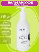 Увлажняющий бальзам-уход Beauty Base M-Balm Moisture care Sagitta, 250 мл