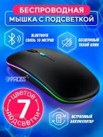 Мышь компьютерная беспроводная, игровая мышь с подсветкой, черная