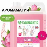 Жидкое мыло SYNERGETIC "Аромамагия" с эффектом увлажнения, гипоаллергенное, 5л (литров)