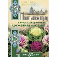 Семена Капуста декоративная Кружевная мозаика Смесь 0,1 г