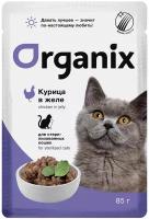 Organix - Паучи для стерилизованных кошек, с курицей в желе 85гр (Упаковка 25 шт)