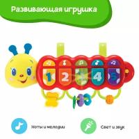 Развивающая игрушка Winfun Гусеница, звуковые и световые эффекты, учимся и играем