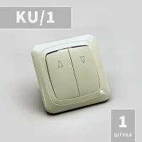 KU/1 Алютех выключатель клавишный внутренний для рольставни, жалюзи, ворот