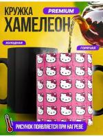 Кружка хамелеон детская "Hello Kitty, Хеллоу Китти"