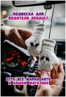 Подарок в авто Боксерские перчатки "RENAULT"