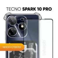 Комплект 2 в 1: Защитный прозрачный чехол клип-кейс с карманом для карт и противоударными углами №05 + полноэкранное стекло для Tecno Spark 10 pro