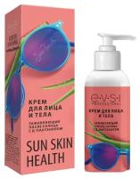 EVSI Крем для лица и тела Sun Skin Health