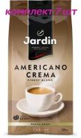 Кофе в зернах Jardin Americano Crema (Жардин Американо Крема), 250г (комплект 7 шт.) 6005527