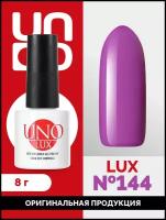 Гель лак для ногтей UNO для маникюра и педикюра, плотный яркий сиреневый фиолетовый, 8 мл