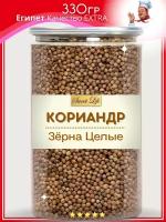 Кориандр Зёрна 330гр