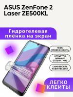 Гидрогелевая полиуретановая пленка на ASUS ZenFone 2 Laser