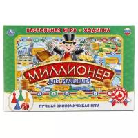 Настольная игра-ходилка «Миллионер для малышей»