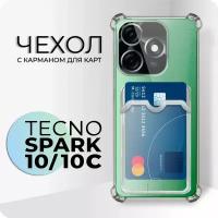 Прозрачный чехол №05 для Tecno Spark 10 / 10c / защитный клип-кейс с карманом для карт и противоударными углами на Техно спарк 10 / 10ц