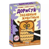 Настольная игра Робинс Асборн-карточки. Дорисуй. Забавные животные