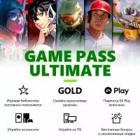 Подписка Xbox Game Pass для ПК (3 месяца, Турция)