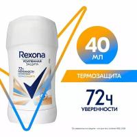 Антиперспирант-карандаш Rexona Термозащита Защита от пота и запаха на 72 часа 40мл