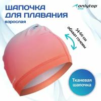 Шапочка ONLYTOP, для плавания "Gradient" взрослая, цвет розовый