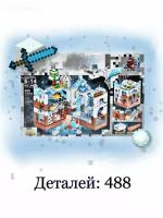 Конструктор Minecraft lb 608 Сражение за белую крепость