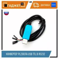 Конвертер PL2303TA USB TTL в RS232