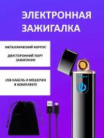 Электронная usb-зажигалка