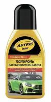 Полироль ASTROHIM AC-250 восстановитель блеска Golden Wax