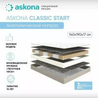 Матрас анатомический (аскона) ASKONA Classic Start 140х190