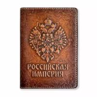Обложка для паспорта kRAst "Российская империя" 3D (Натуральная кожа - Краст)